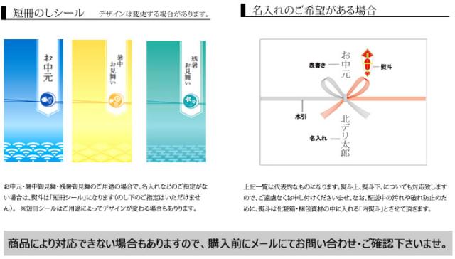 夏ギフト お中元 短冊のし