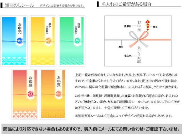 ギフト 熨斗 について