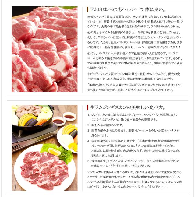 北海道産 サフォークラム