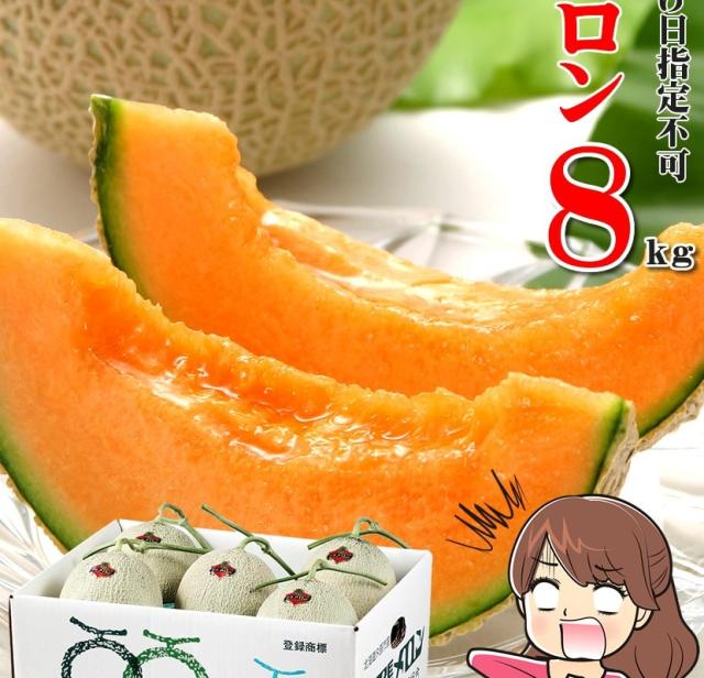 夕張メロン