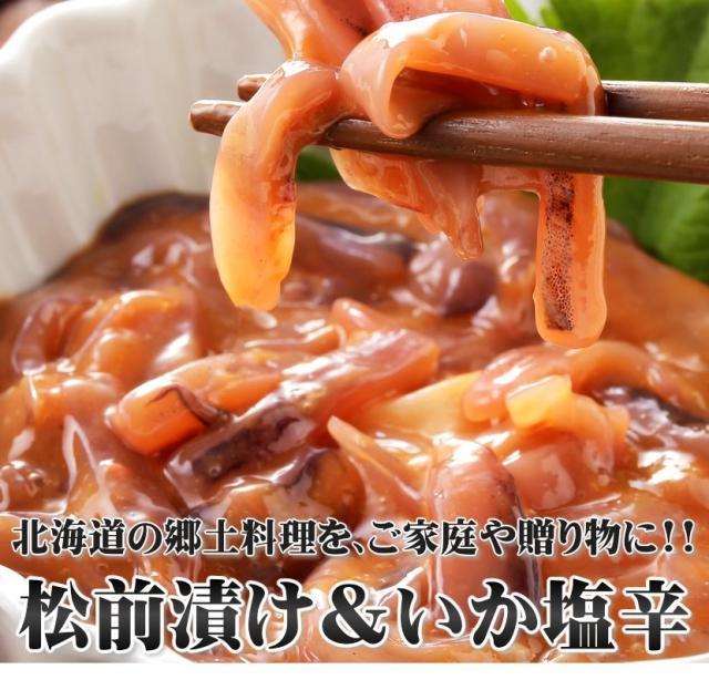 北海道 海鮮松前漬け