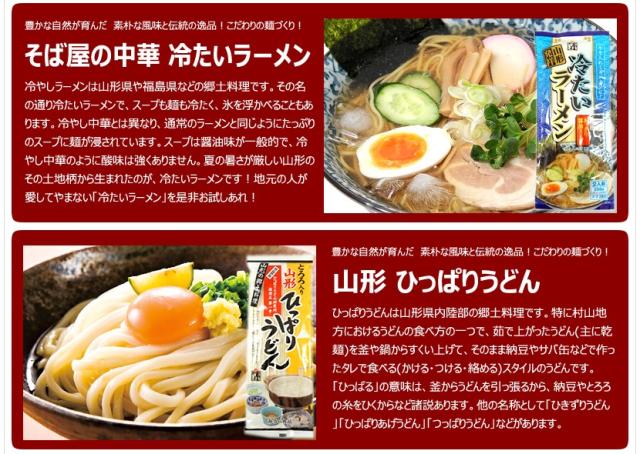 山形県出荷 みうら食品
