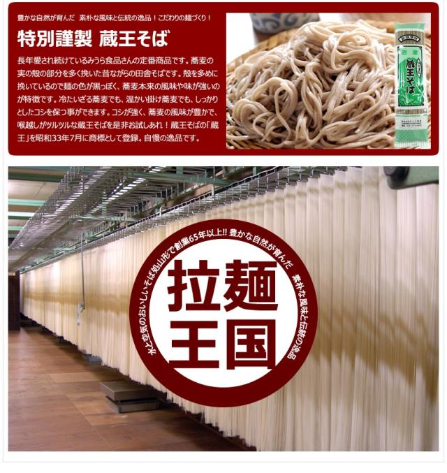 山形県出荷 みうら食品