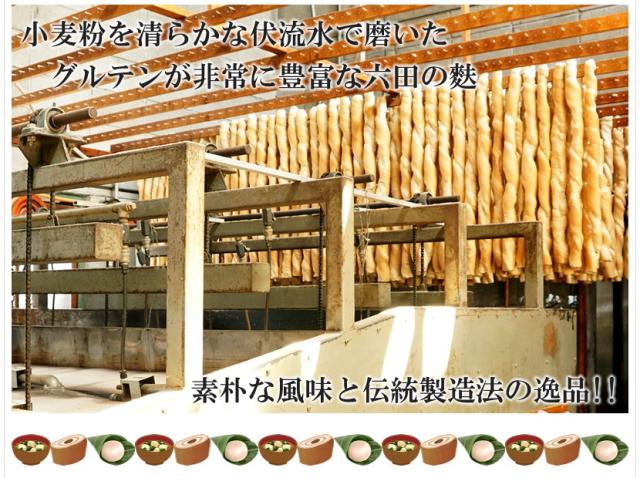 山形県 大山製麩所