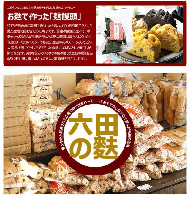 山形県 大山製麩所