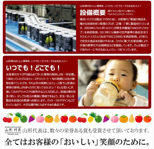 山形県出荷 山形食品株式会社