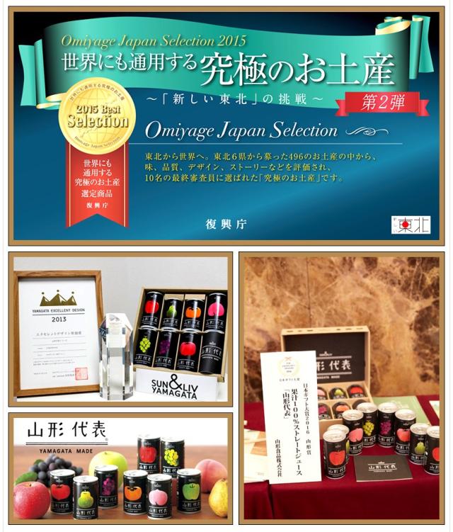 山形県出荷 山形食品株式会社