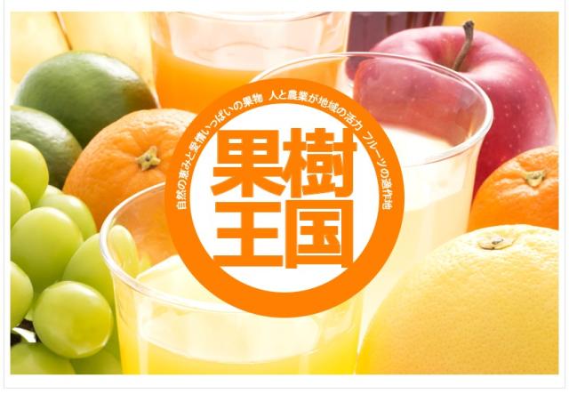 山形県出荷 山形食品株式会社
