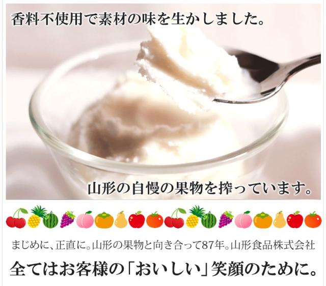 山形県出荷 サン＆リブ アイスクリーム
