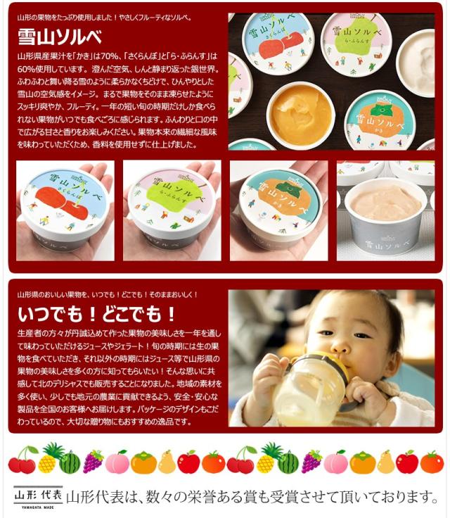 山形県出荷 サン＆リブ アイスクリーム