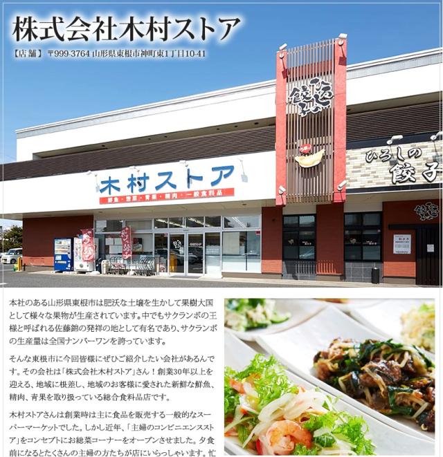 木村ストア ひろしの餃子