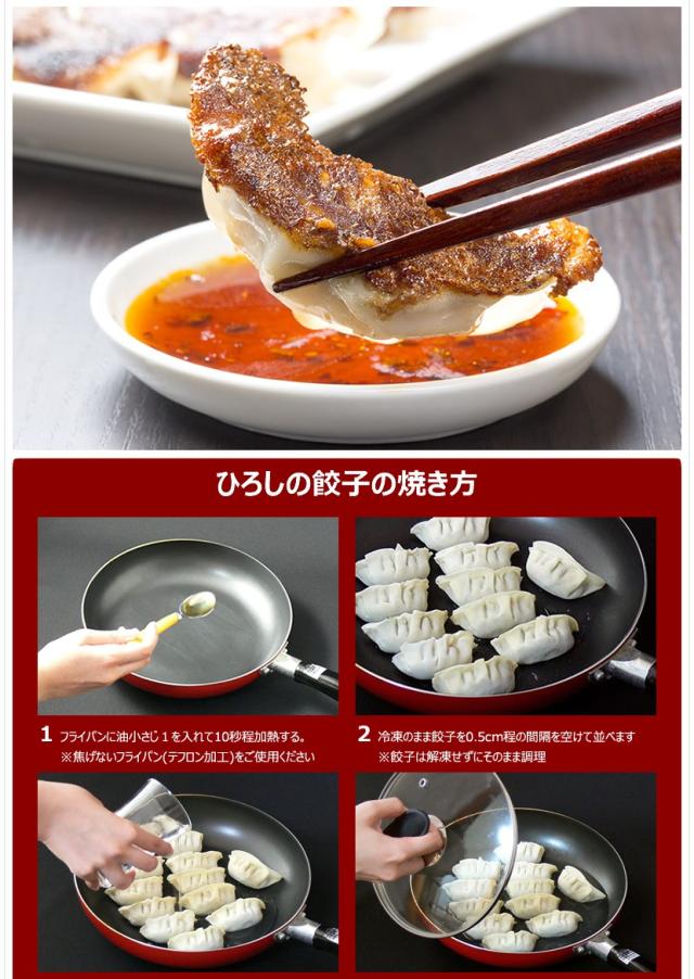 木村ストア ひろしの餃子