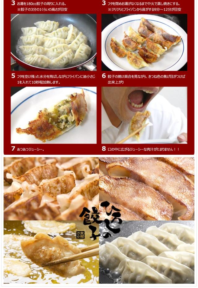 木村ストア ひろしの餃子