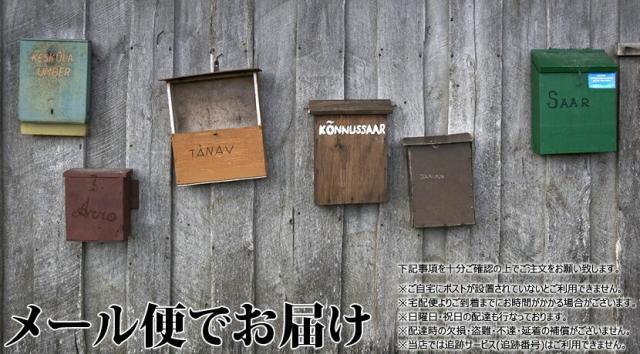 メール便 ポスト投函