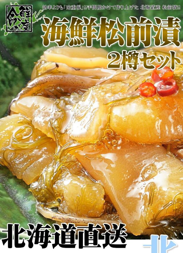 北海道 海鮮松前漬け