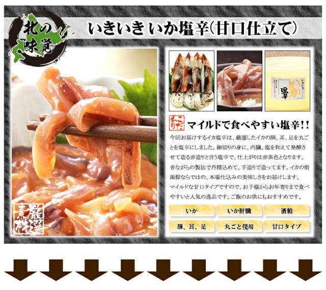 北海道 海鮮松前漬け