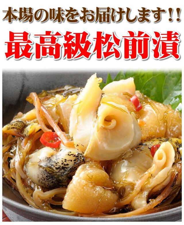 北海道 海鮮松前漬け