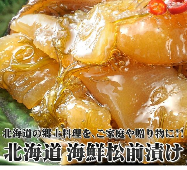 北海道 海鮮松前漬け