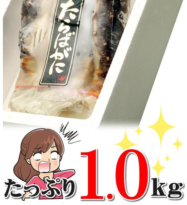 生 タラバガニ 脚