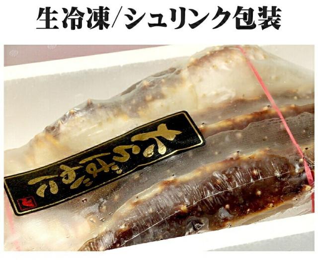 生 タラバガニ 脚