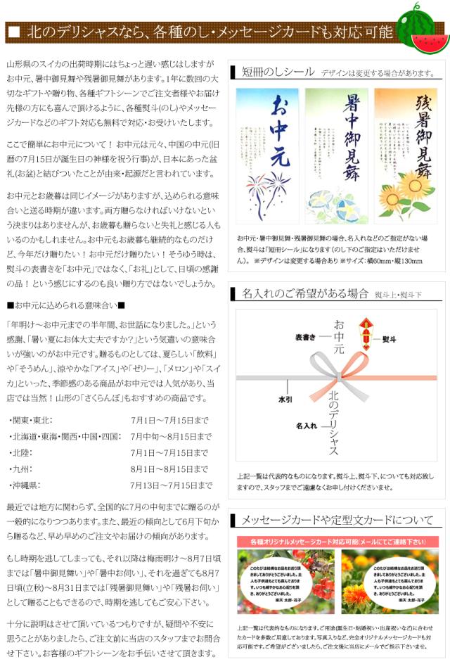 山形県産 UNAU 尾花沢すいか