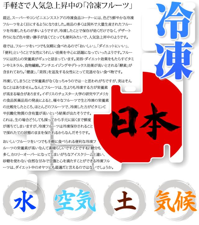 フローズンフルーツ FulFul フルフル