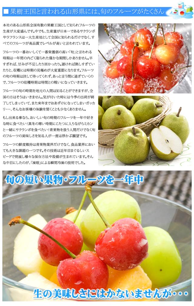 フローズンフルーツ FulFul フルフル