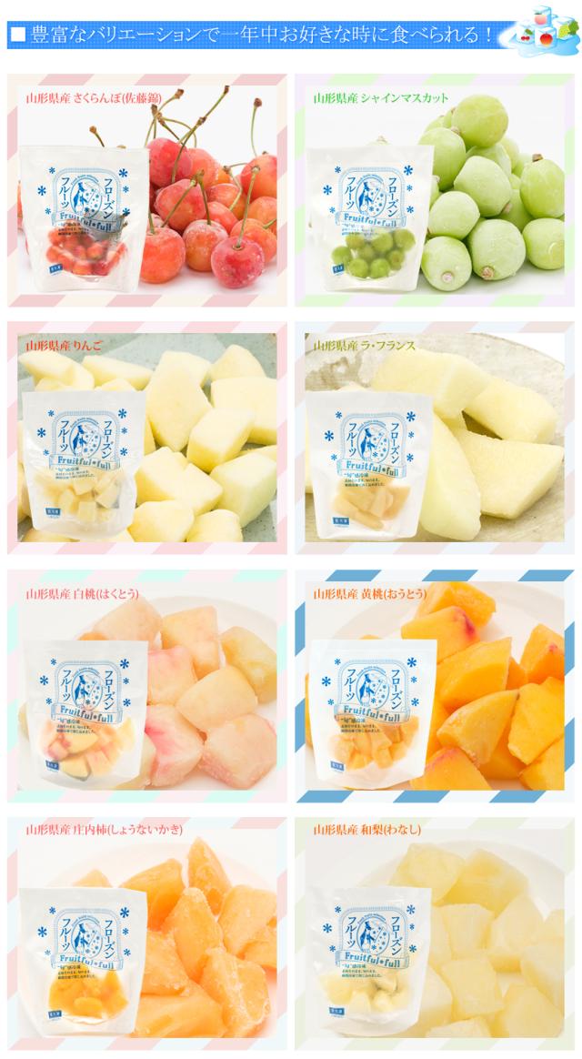 フローズンフルーツ FulFul フルフル