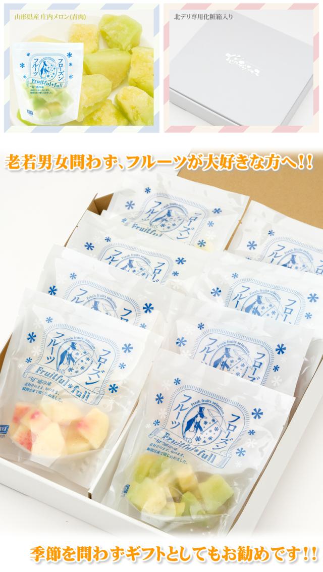 フローズンフルーツ FulFul フルフル