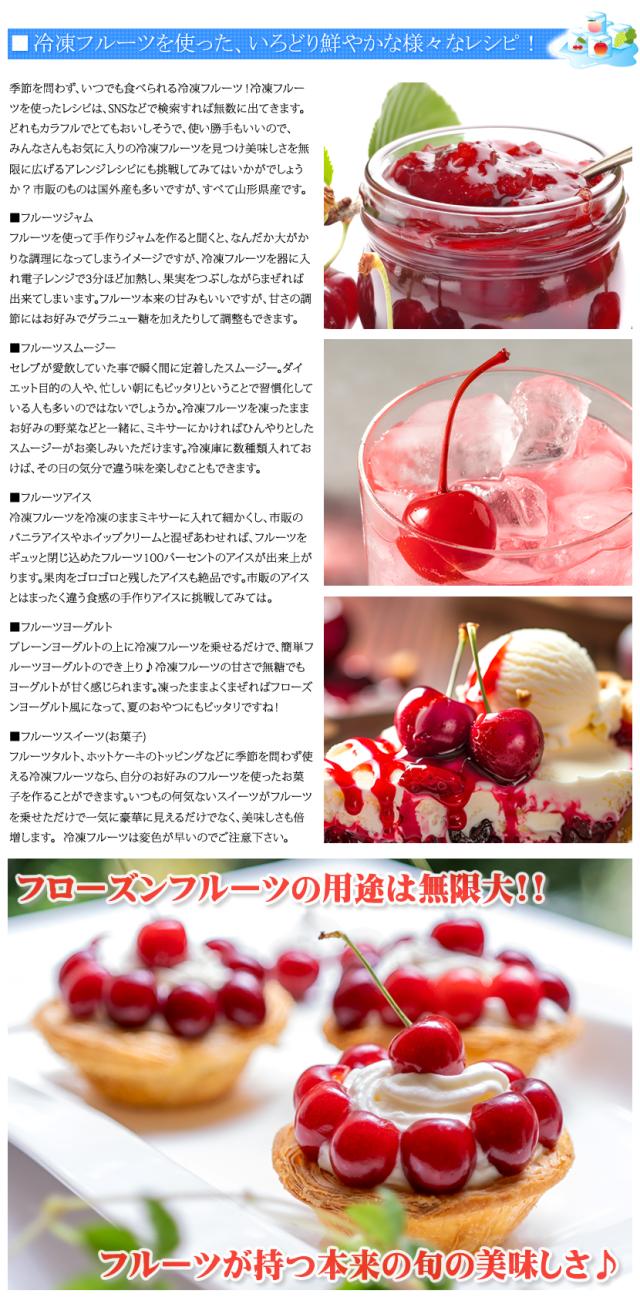 フローズンフルーツ FulFul フルフル