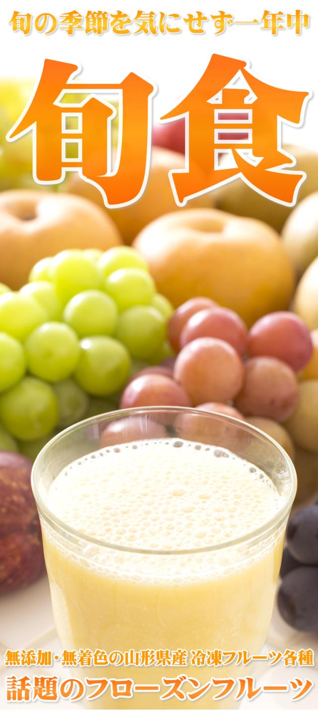 フローズンフルーツ FulFul フルフル