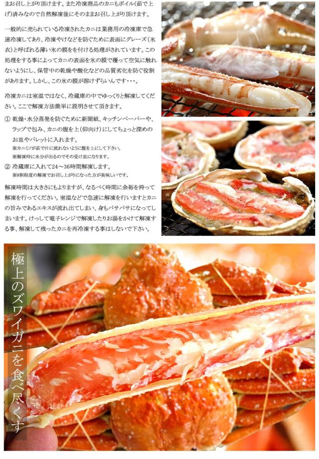 ズワイガニ 1箱 800g