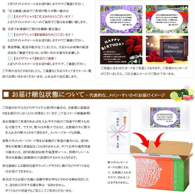 富良野メロン ギフト対応