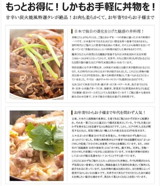 北海道 丼の具