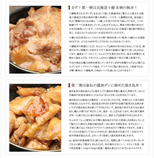 北海道 丼の具