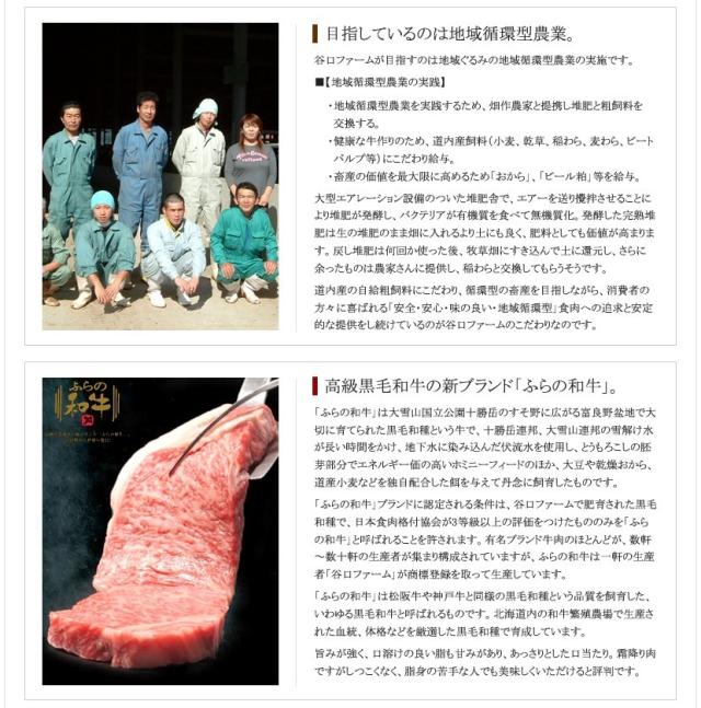 北海道産 和牛 ふらの和牛