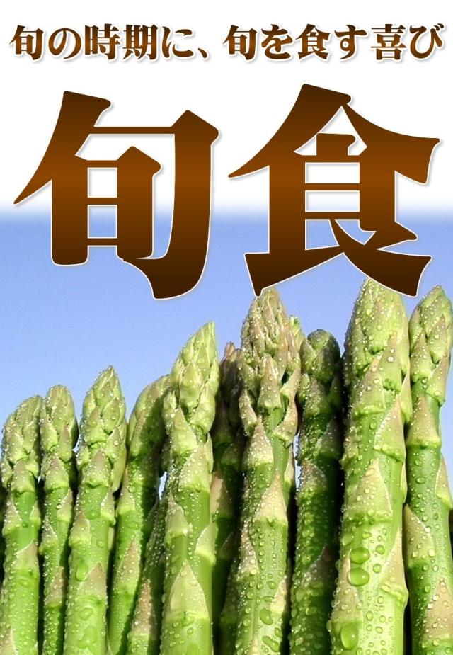 北海道産 アスパラガス グリーンアスパラ