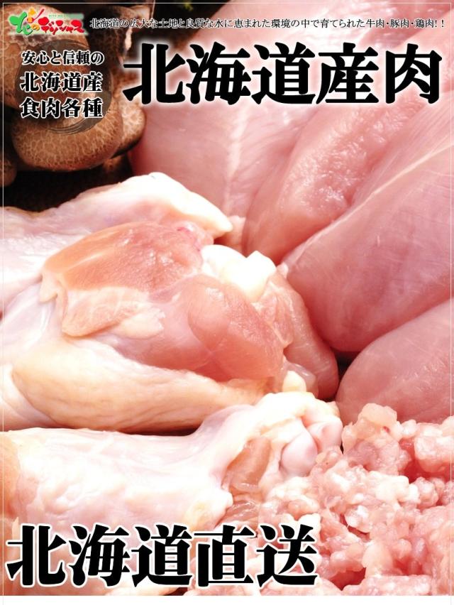 北海道産 牛肉 小間切れ