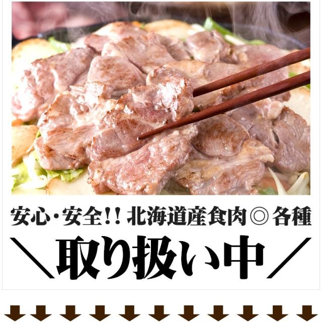 北海道産 牛肉 小間切れ