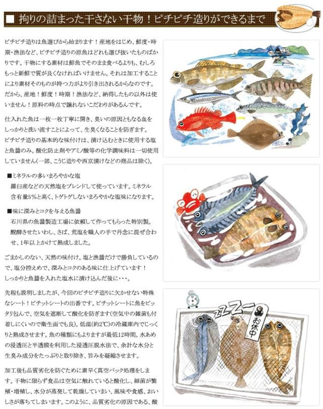 北海道産 干物 宗八魚醤干し