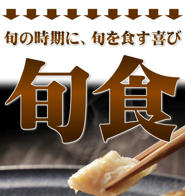 北海道産 干物 宗八魚醤干し