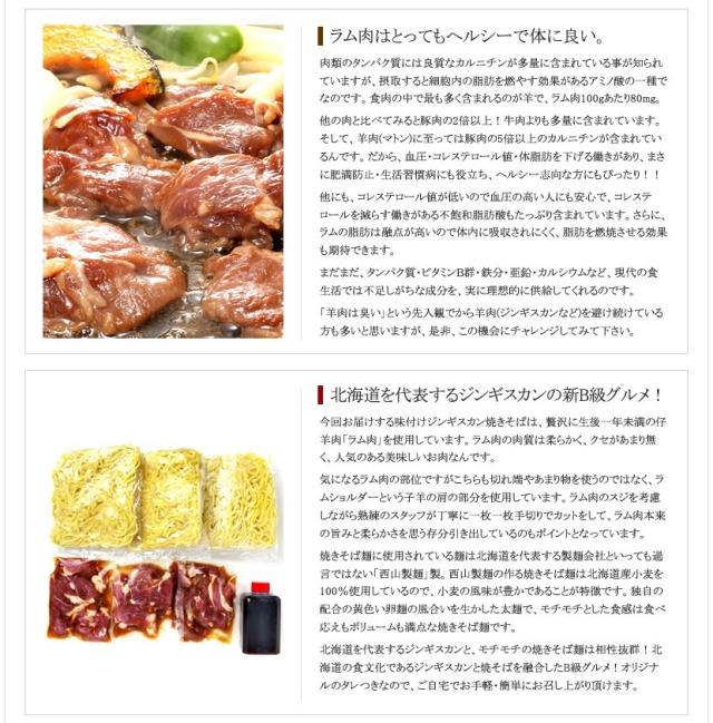 ジンギスカン 焼きそば