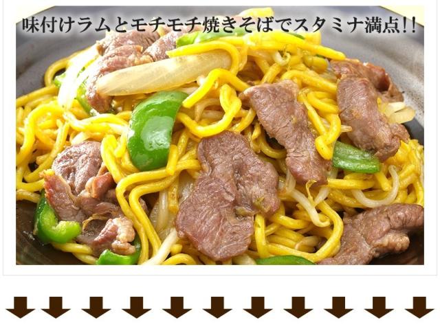 ジンギスカン 焼きそば