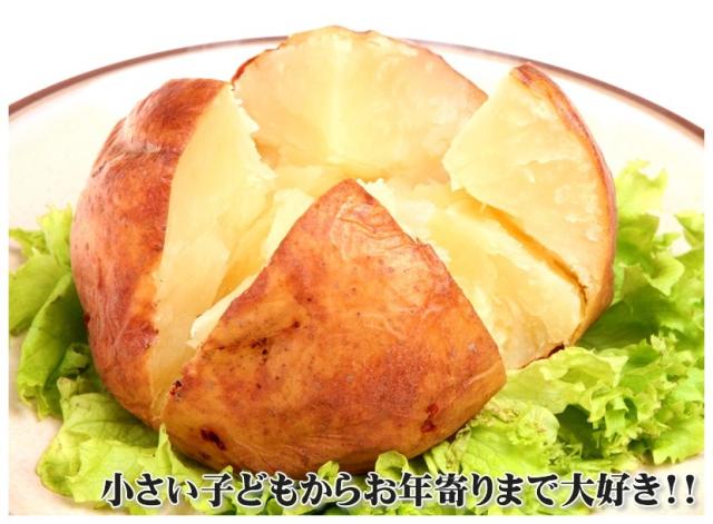 北海道産 じゃがいも メークイン