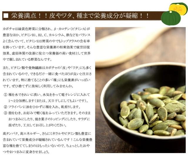北海道産 かぼちゃ 大浜みやこ