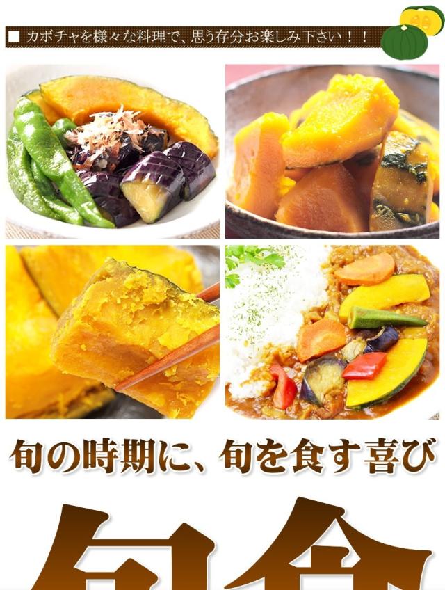 北海道産 かぼちゃ 大浜みやこ