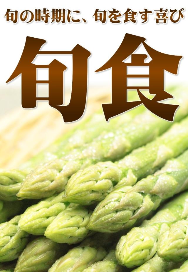 北海道産 アスパラ 夏アスパラ