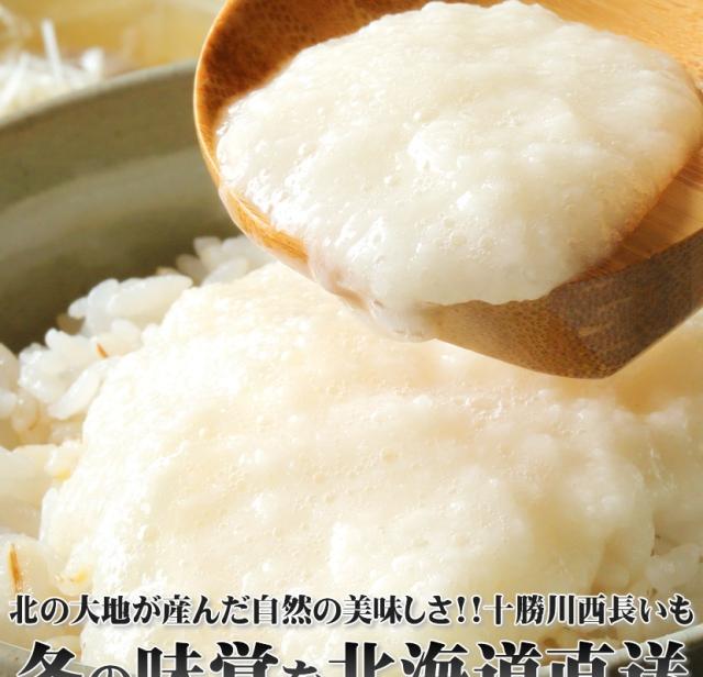 北海道産 野菜 長薯