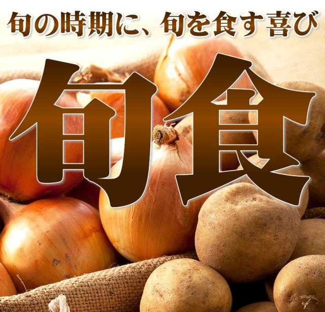 北海道産 野菜 野菜セット