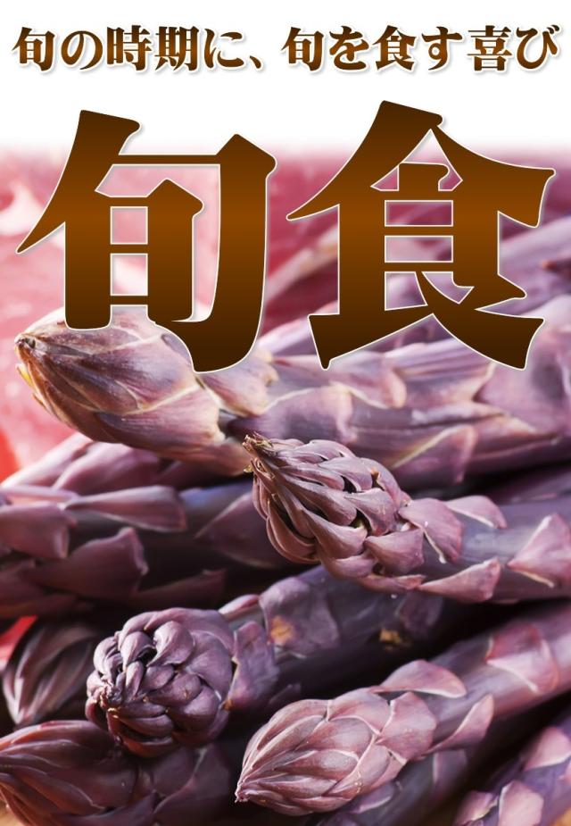 北海道産 アスパラガス 3色セット